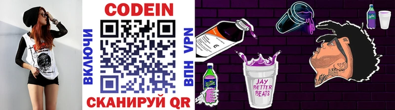 Кодеин Purple Drank  закладки  blacksprut зеркало  Облучье 