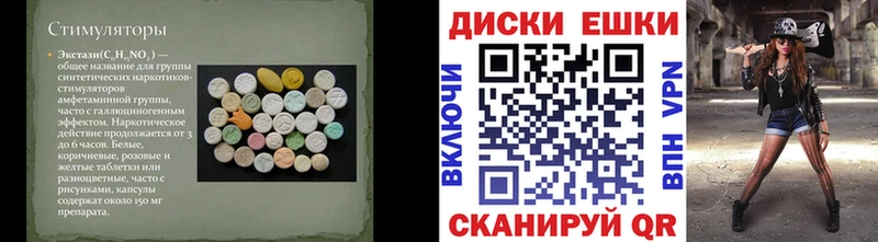 Экстази 300 mg  Облучье 
