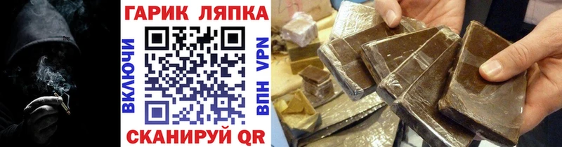купить   Облучье  ГАШ гарик 
