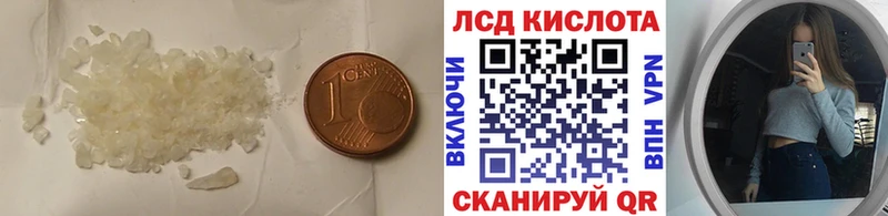 ЛСД экстази кислота  где найти   Облучье 