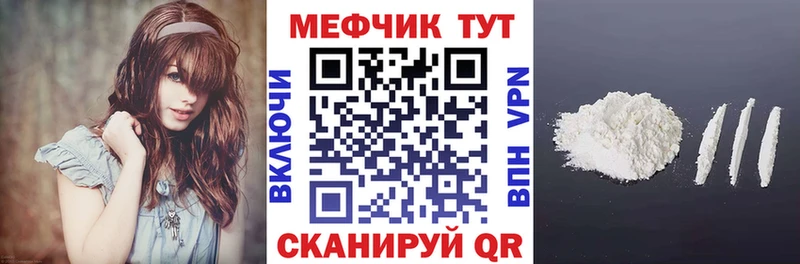 Мефедрон мука  цена наркотик  Облучье 