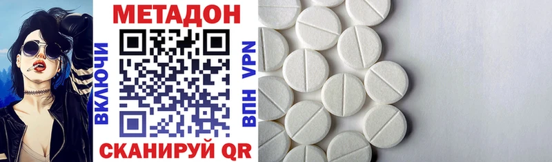 Метадон VHQ  мега как войти  Облучье 